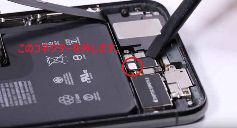iPhone11 Pro Max のバッテリーの交換修理方法 | AINEKU