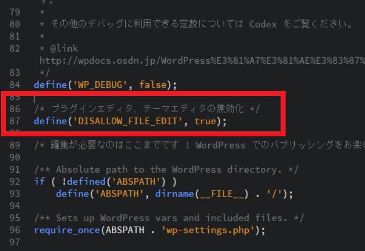 Wordpress 管理画面の外観 テーマエディターが表示されていない Aineku